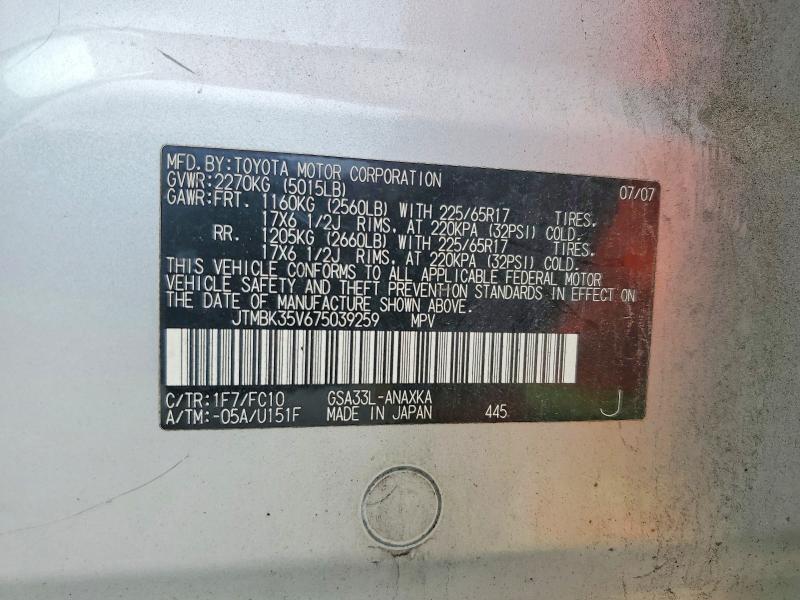 67544856 :رقم المزاد ، JTMBK35V675039259 vin ، 2007 Toyota Rav4 مزاد بيع