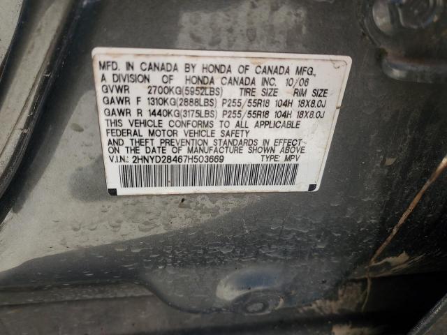 81656185 :رقم المزاد ، 2HNYD28467H503669 vin ، 2007 Acura Mdx Techno مزاد بيع