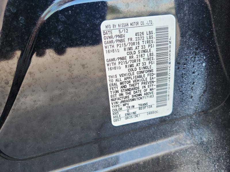 2012 Nissan Rogue მანქანა იყიდება აუქციონზე, vin: JN8AS5MV7CW717163, აუქციონის ნომერი: 72865336