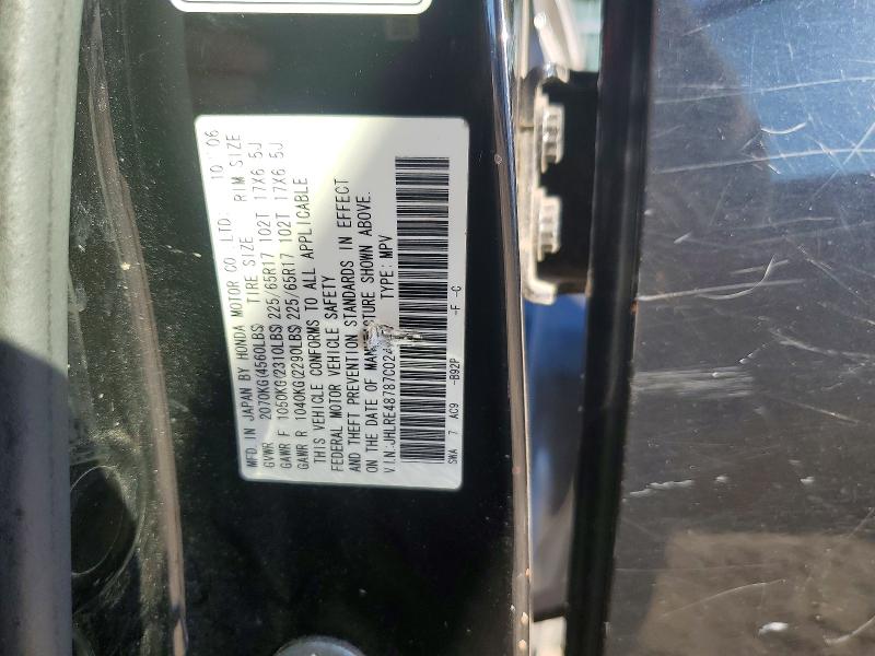70950526 :رقم المزاد ، JHLRE48787C024270 vin ، 2007 Honda Cr-v مزاد بيع